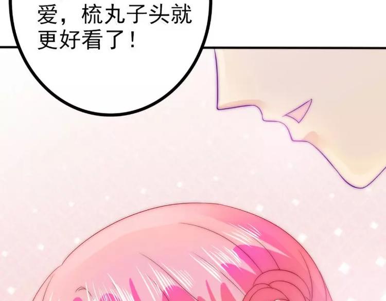 第83话 拜托不要撒狗粮了！(1/2)-第83话