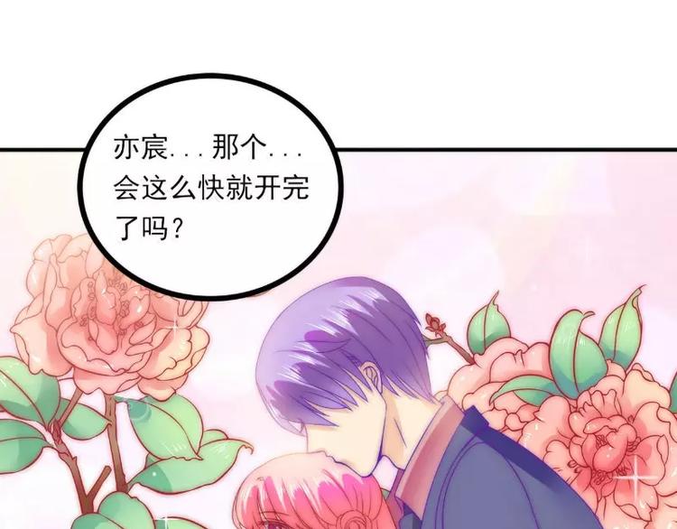 第83话 拜托不要撒狗粮了！(1/2)-第83话