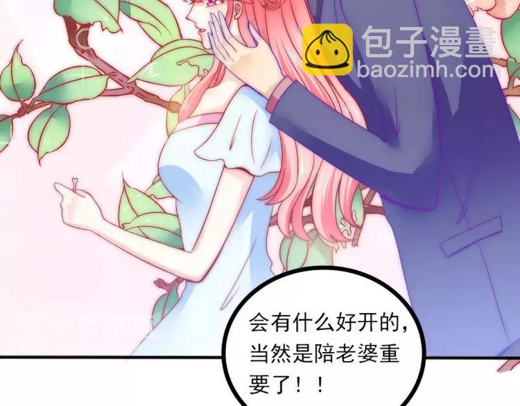 第83话 拜托不要撒狗粮了！(1/2)-第83话