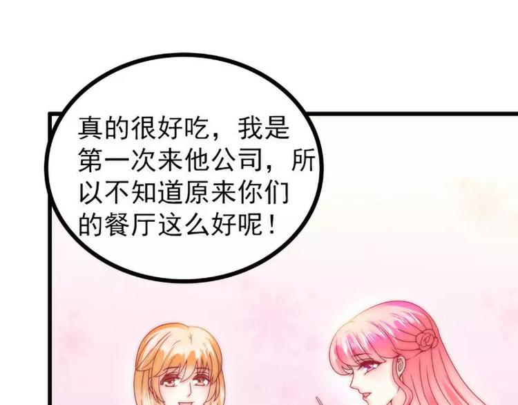 第83话 拜托不要撒狗粮了！(1/2)-第83话