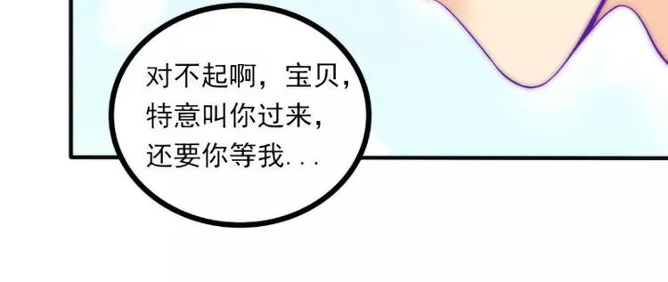 第83话 拜托不要撒狗粮了！(1/2)-第83话