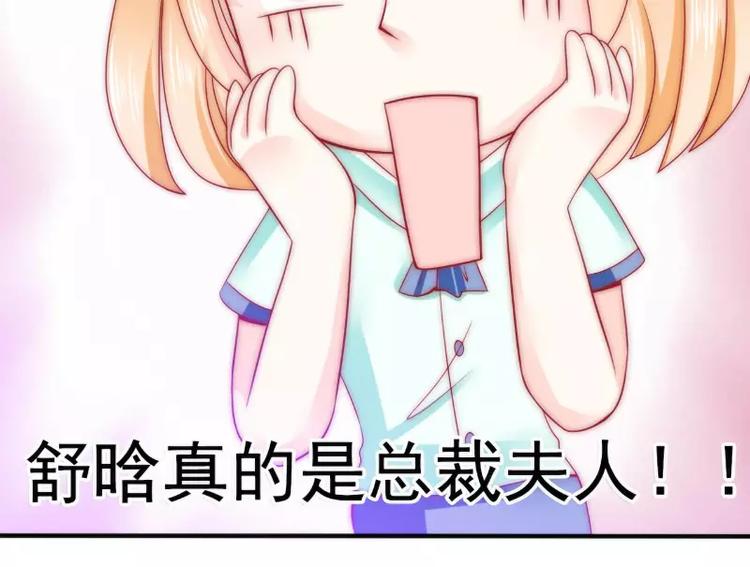 第83话 拜托不要撒狗粮了！(1/2)-第83话