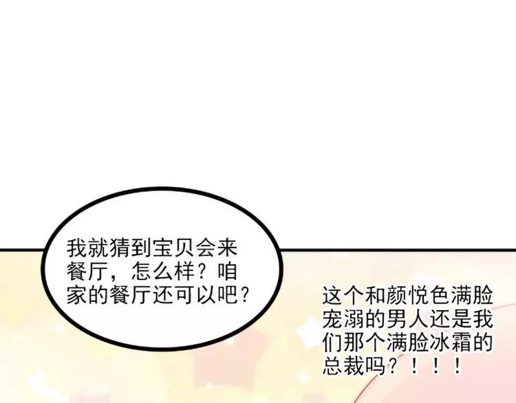 第83话 拜托不要撒狗粮了！(1/2)-第83话