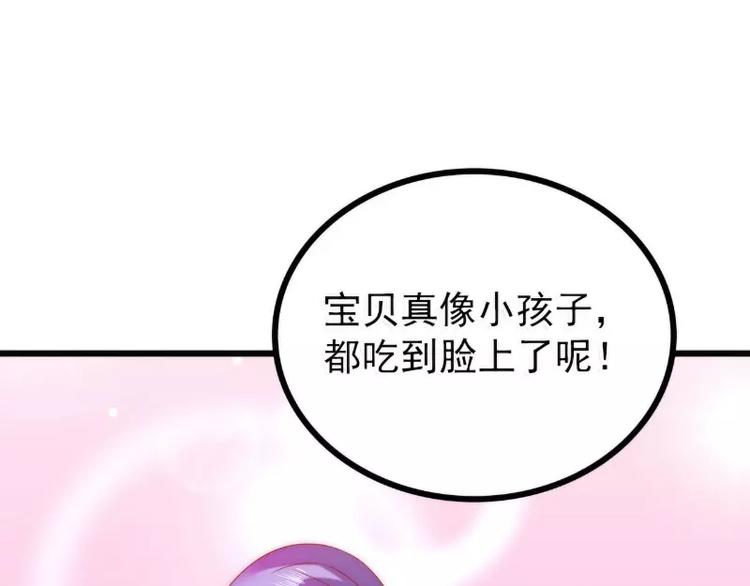第83话 拜托不要撒狗粮了！(1/2)-第83话