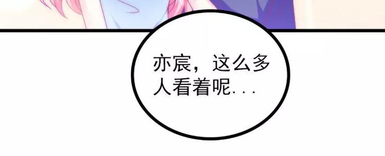 第83话 拜托不要撒狗粮了！(1/2)-第83话