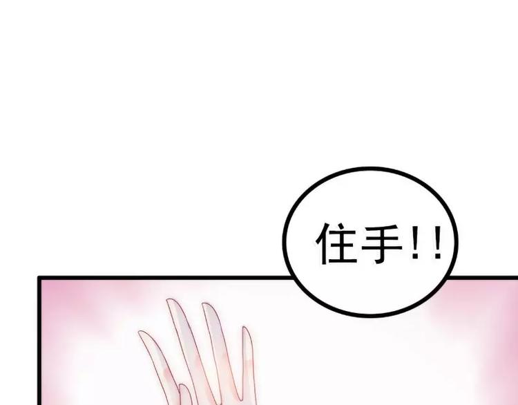 第85话 南亦宸你这个变态(1/2)-第85话