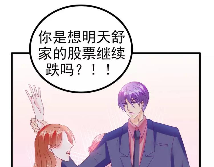 第85话 南亦宸你这个变态(1/2)-第85话
