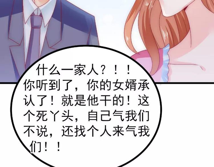 第85话 南亦宸你这个变态(1/2)-第85话