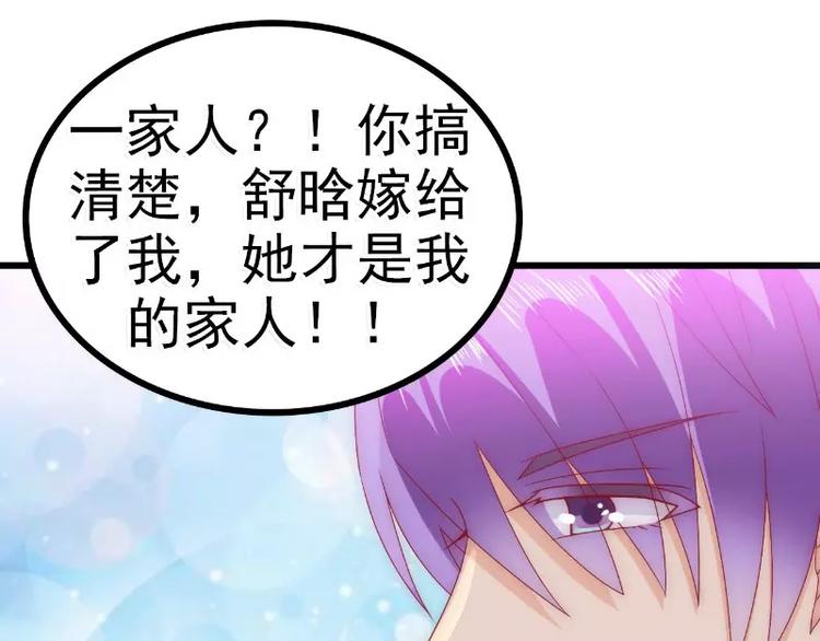 第85话 南亦宸你这个变态(1/2)-第85话