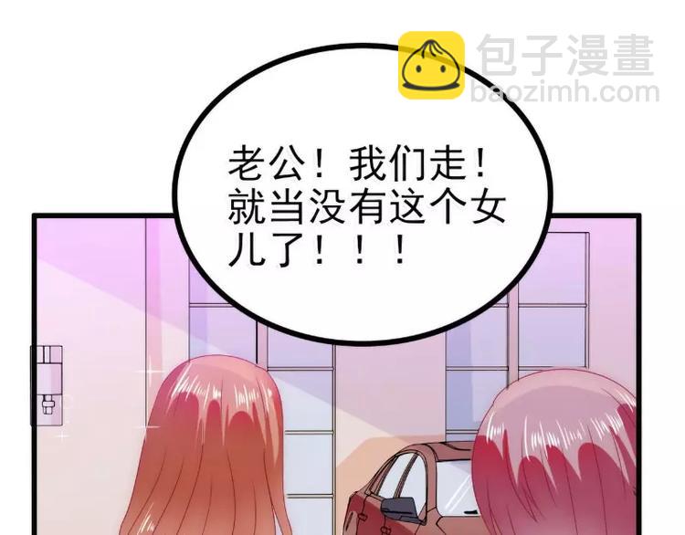 第85话 南亦宸你这个变态(1/2)-第85话