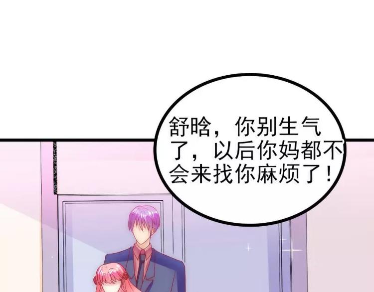 第85话 南亦宸你这个变态(1/2)-第85话