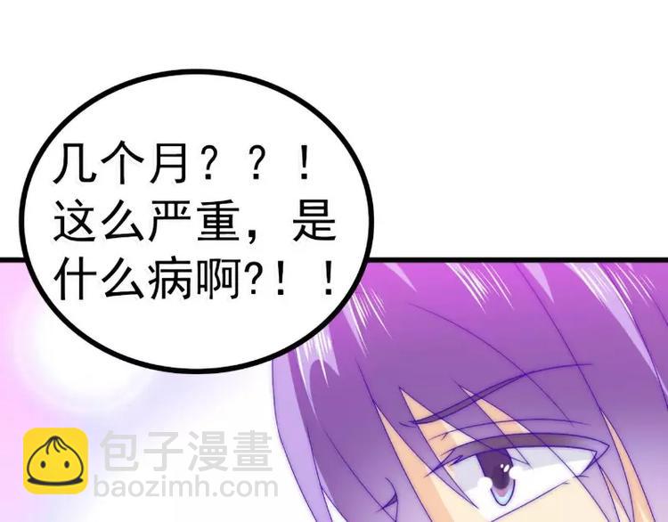 第87话 舒晗怀孕了？！(1/2)-第87话