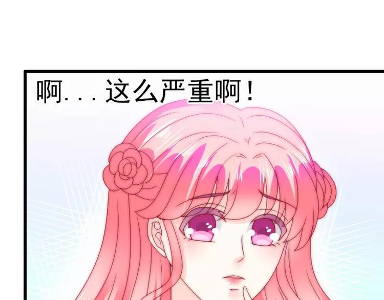 第87话 舒晗怀孕了？！(1/2)-第87话