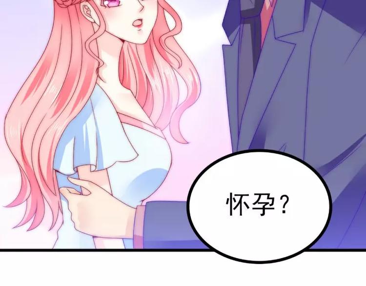 第87话 舒晗怀孕了？！(1/2)-第87话