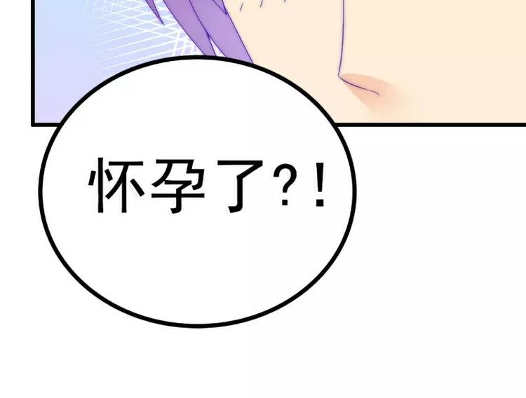 第87话 舒晗怀孕了？！(1/2)-第87话