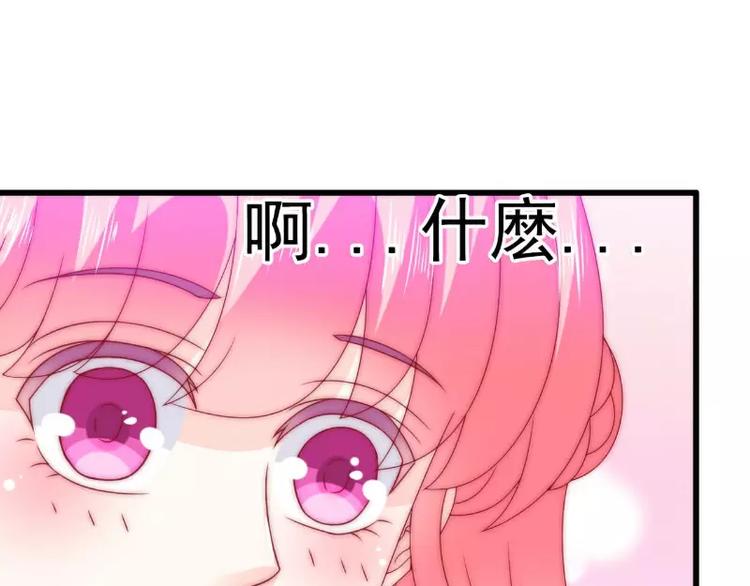 第87话 舒晗怀孕了？！(1/2)-第87话