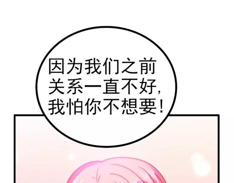 第87话 舒晗怀孕了？！(1/2)-第87话