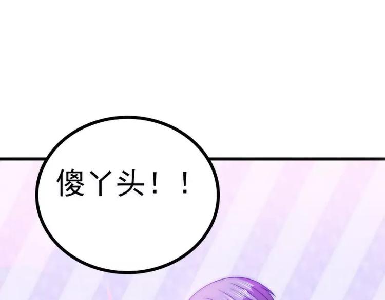 第87话 舒晗怀孕了？！(1/2)-第87话