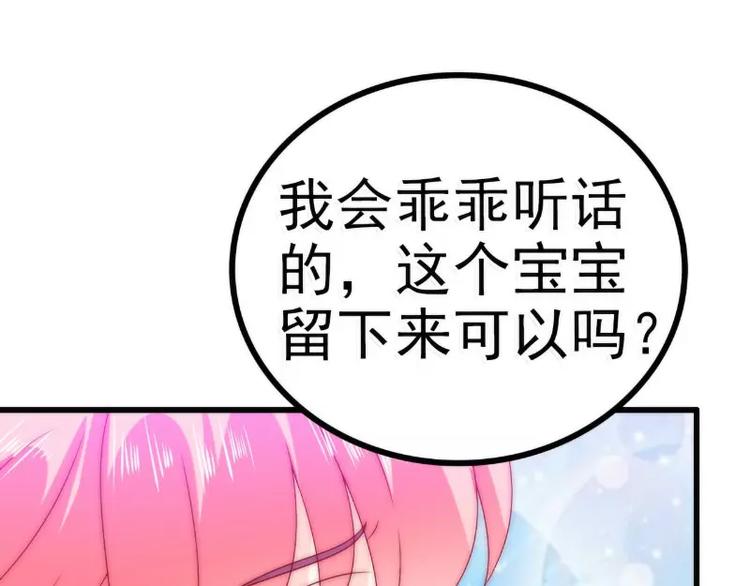 第87话 舒晗怀孕了？！(1/2)-第87话