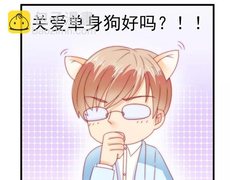 第87话 舒晗怀孕了？！(1/2)-第87话