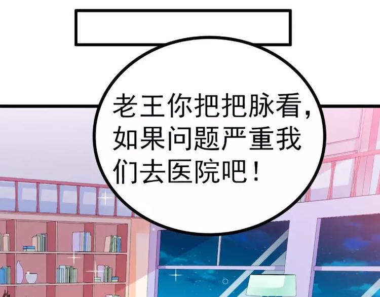 第87话 舒晗怀孕了？！(1/2)-第87话