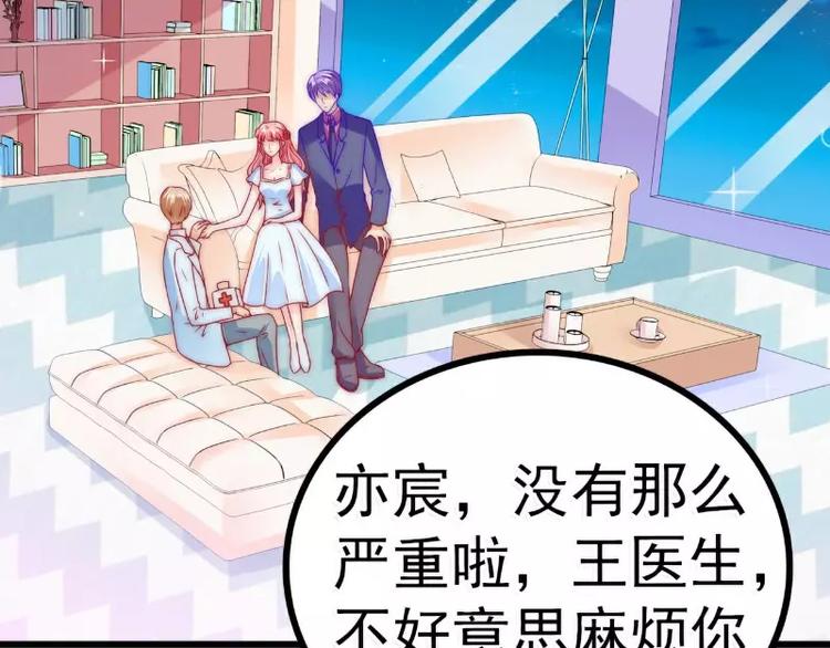 第87话 舒晗怀孕了？！(1/2)-第87话