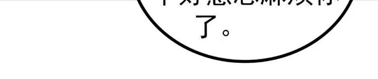第87话 舒晗怀孕了？！(1/2)-第87话