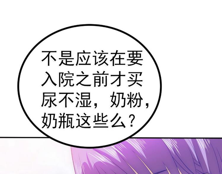 第89话 原来是堂兄在使坏(1/2)-第89话