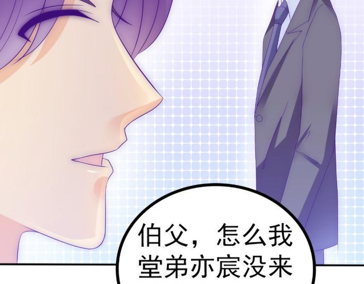 第89话 原来是堂兄在使坏(1/2)-第89话