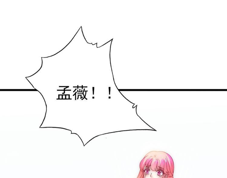 第91话 孟薇救舒晗！(1/2)-第91话