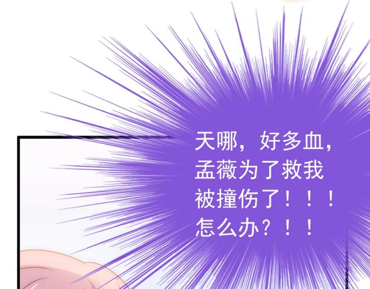 第91话 孟薇救舒晗！(1/2)-第91话