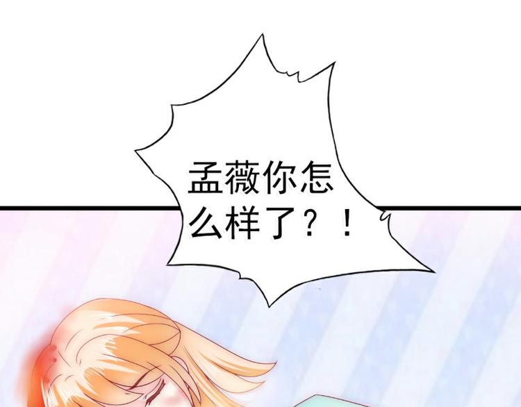 第91话 孟薇救舒晗！(1/2)-第91话