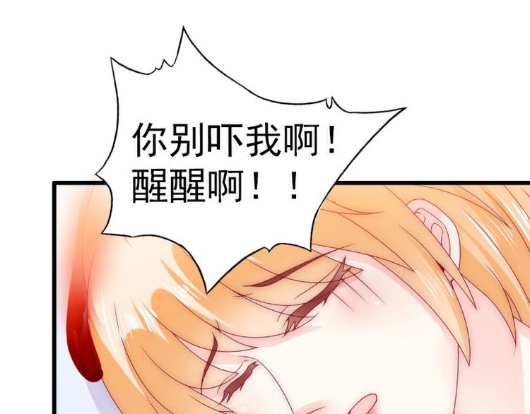 第91话 孟薇救舒晗！(1/2)-第91话