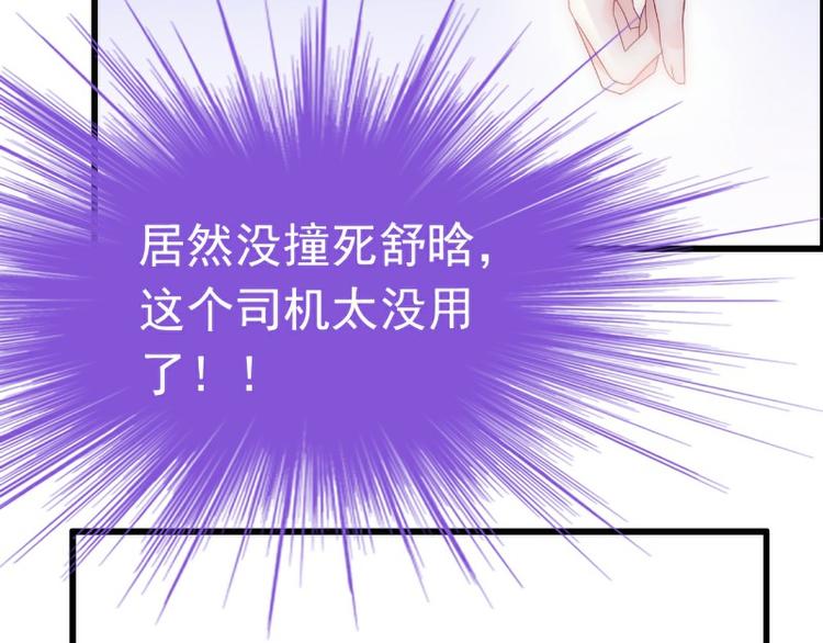 第91话 孟薇救舒晗！(1/2)-第91话