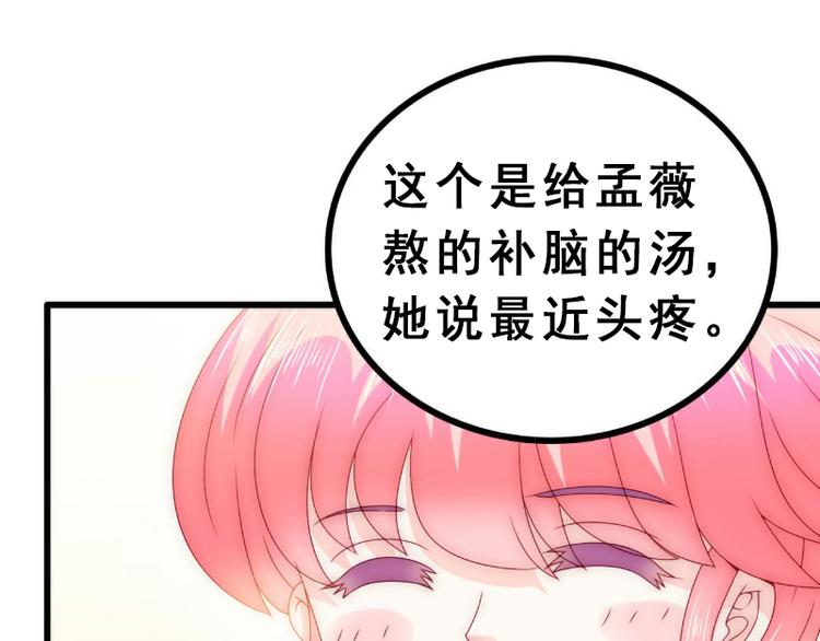 第93话 宝贝，帮我一个忙好吗(1/2)-第93话