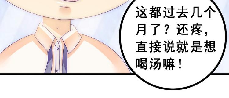 第93话 宝贝，帮我一个忙好吗(1/2)-第93话