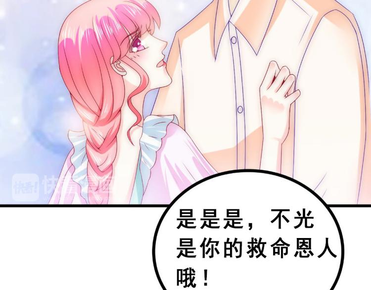 第93话 宝贝，帮我一个忙好吗(1/2)-第93话