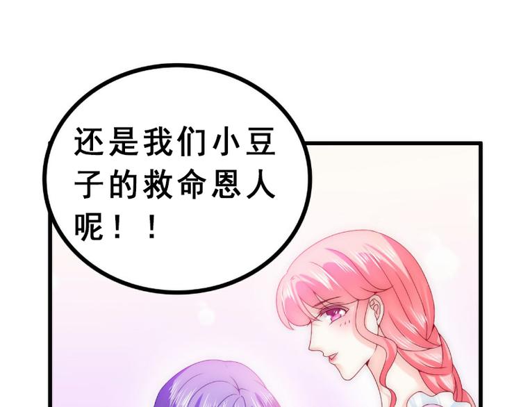 第93话 宝贝，帮我一个忙好吗(1/2)-第93话