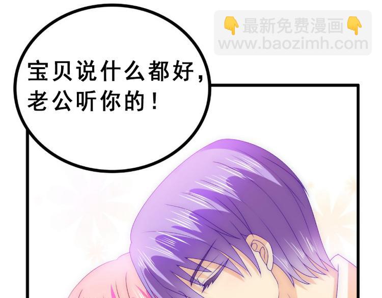 第93话 宝贝，帮我一个忙好吗(1/2)-第93话