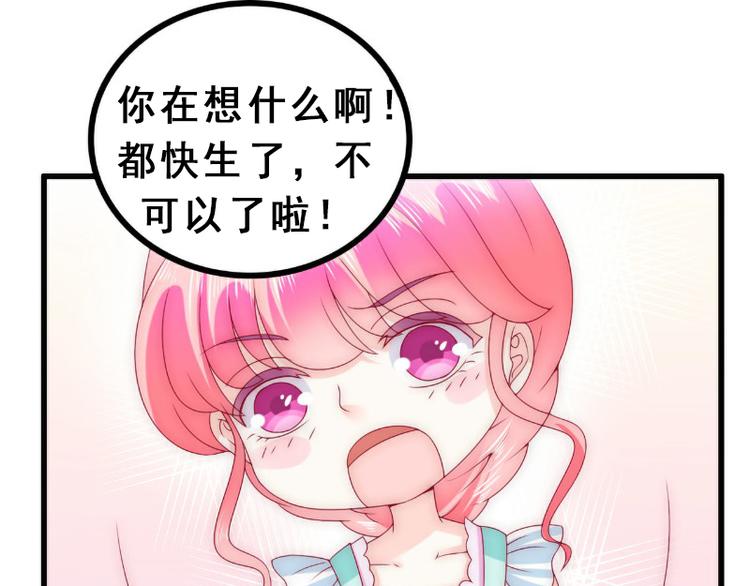 第93话 宝贝，帮我一个忙好吗(1/2)-第93话