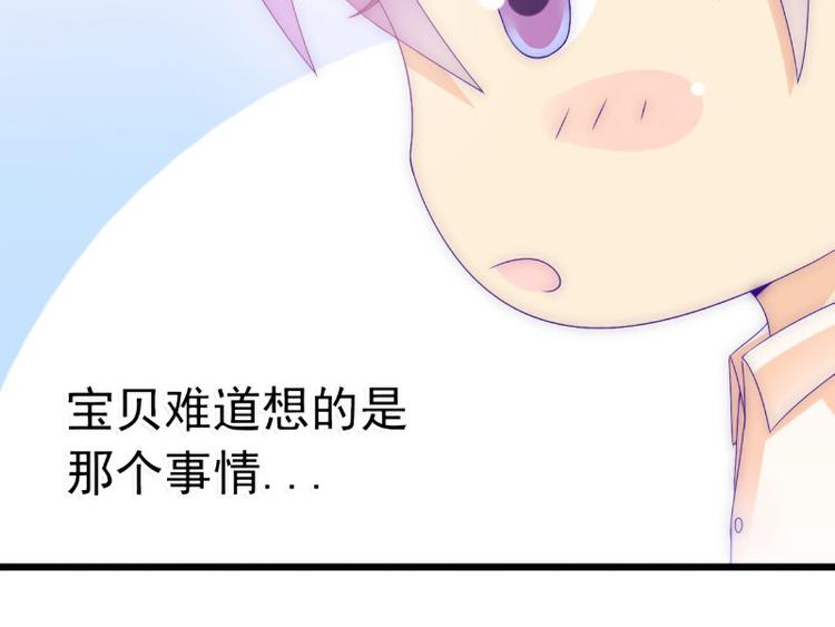 第93话 宝贝，帮我一个忙好吗(1/2)-第93话