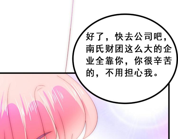 第93话 宝贝，帮我一个忙好吗(1/2)-第93话