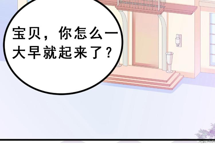 第93话 宝贝，帮我一个忙好吗(1/2)-第93话