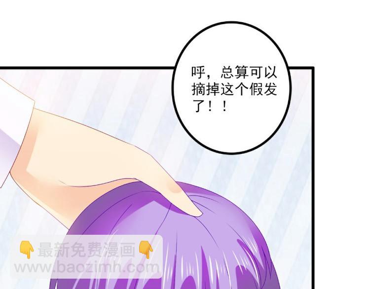 第95话 原来是堂兄假扮亦宸！(1/2)-第95话