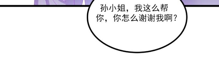 第95话 原来是堂兄假扮亦宸！(1/2)-第95话