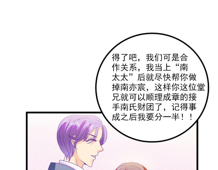 第95话 原来是堂兄假扮亦宸！(1/2)-第95话