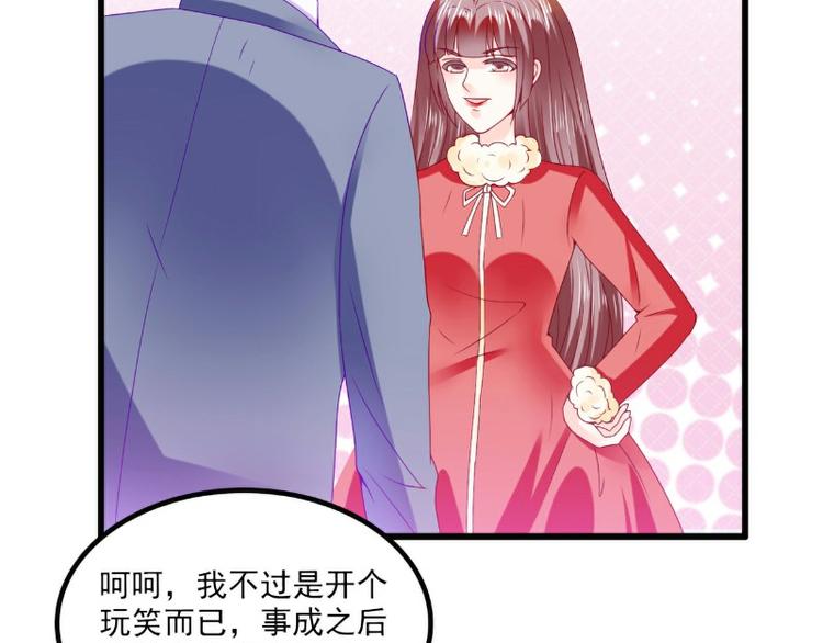 第95话 原来是堂兄假扮亦宸！(1/2)-第95话