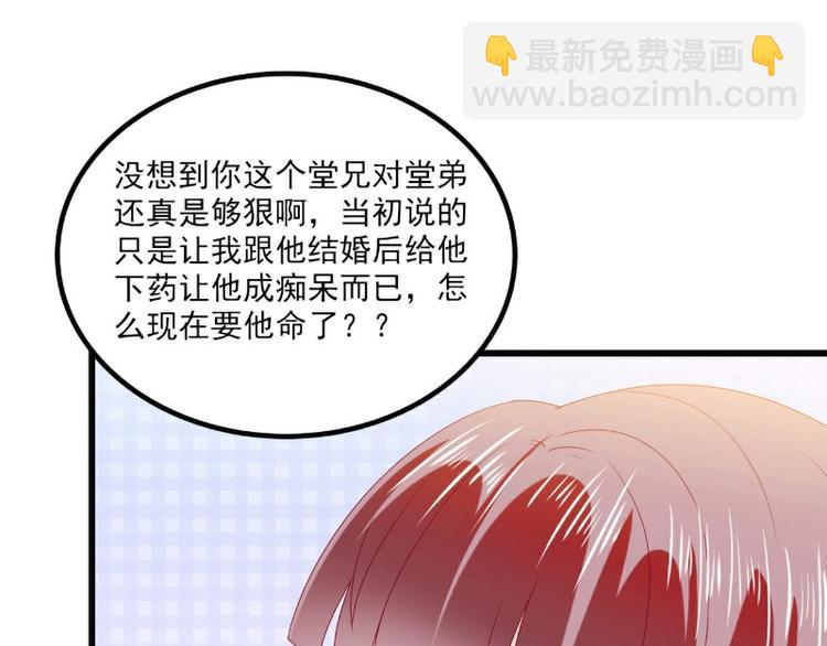 第95话 原来是堂兄假扮亦宸！(1/2)-第95话