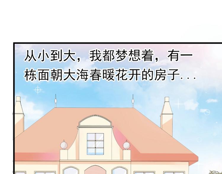 第95话 原来是堂兄假扮亦宸！(1/2)-第95话