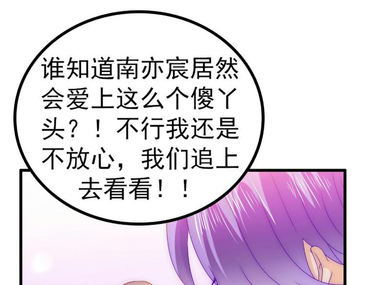 第95话 原来是堂兄假扮亦宸！(1/2)-第95话